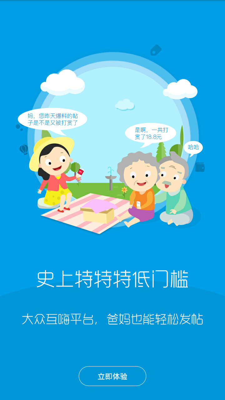 大爆料app下载