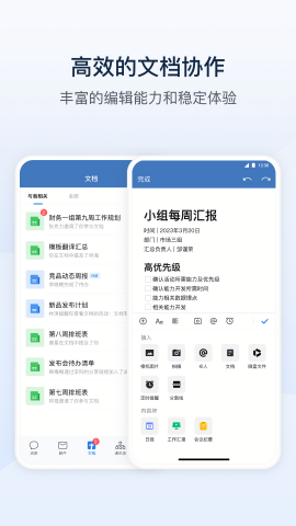 政务微信app官方版