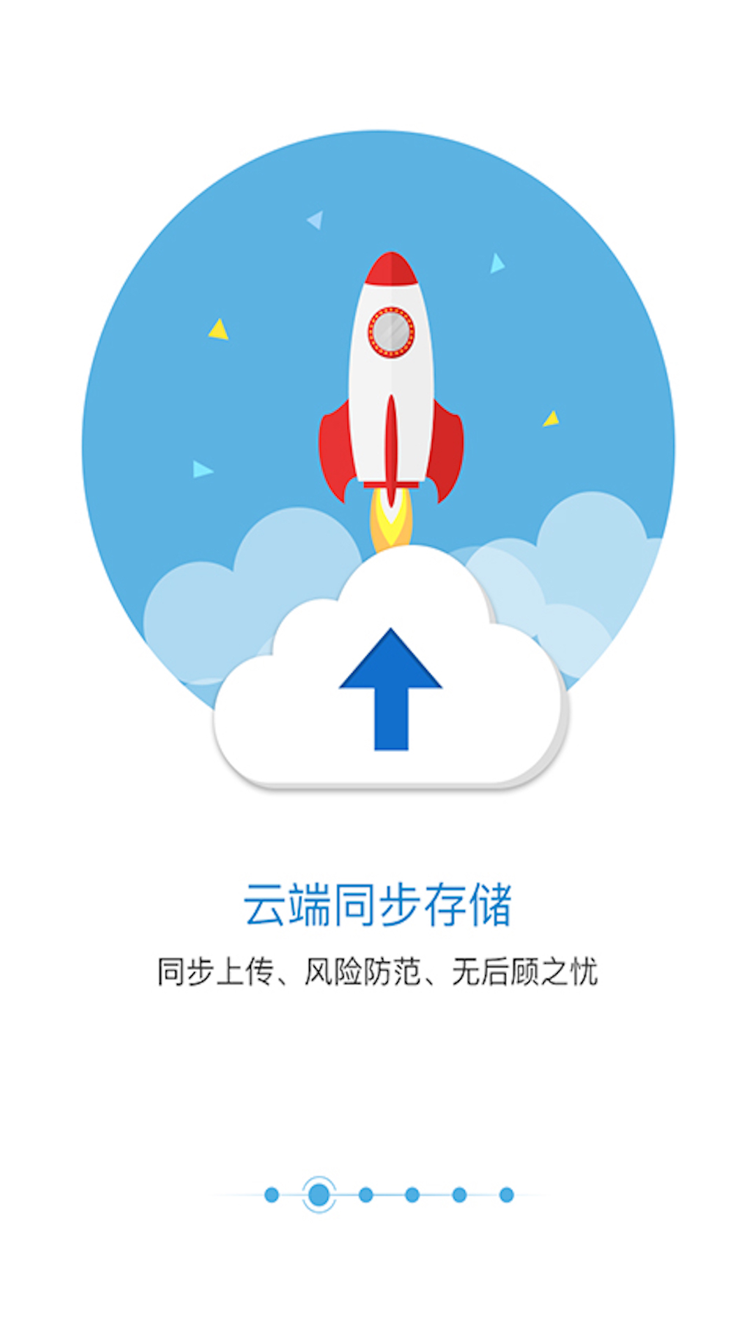 录音笔专家app 录音笔专家app