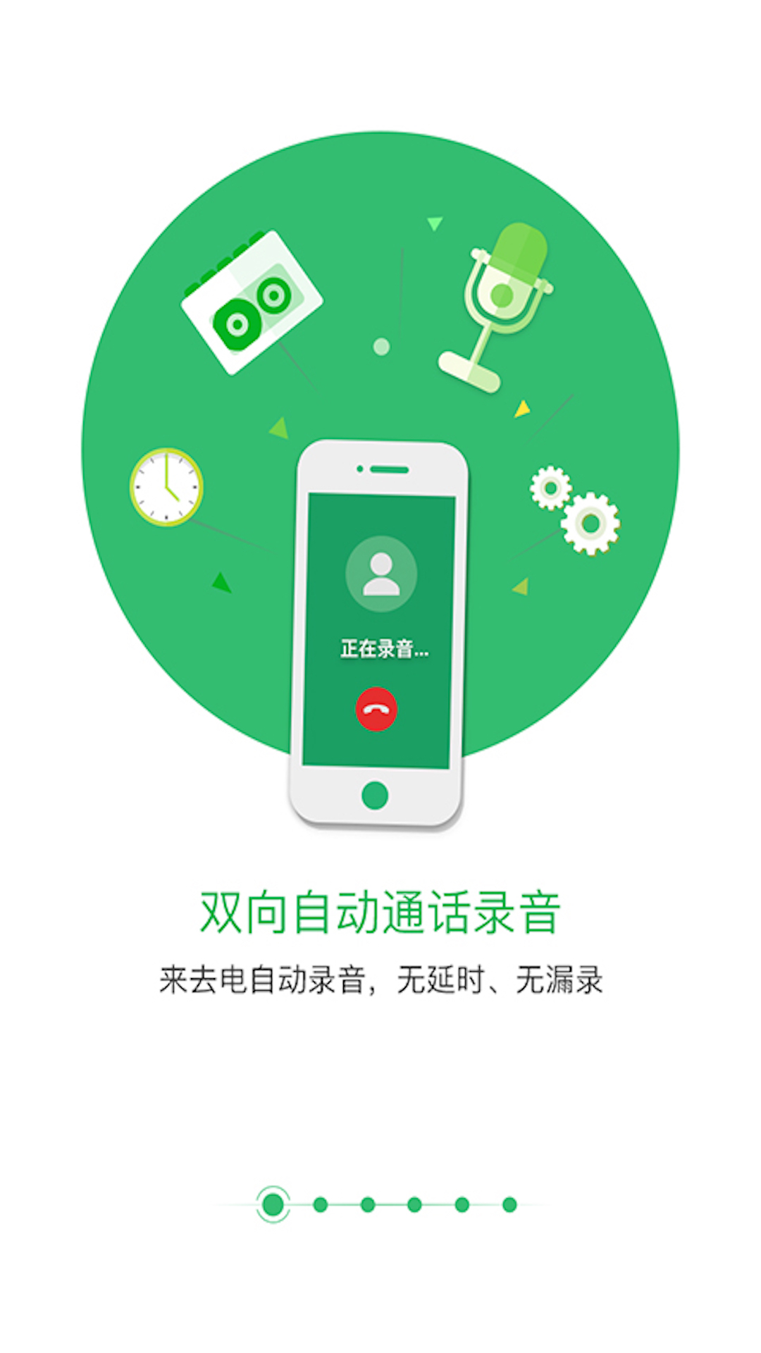 录音笔专家app 录音笔专家app