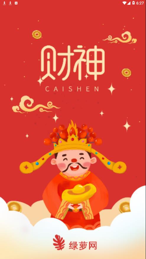 绿萝
