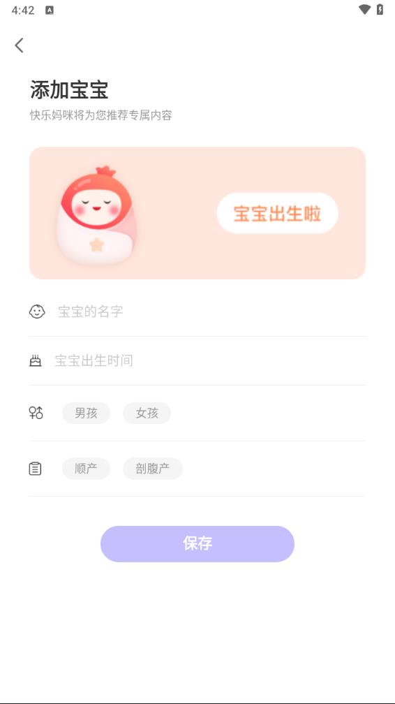 快乐妈咪 快乐妈咪