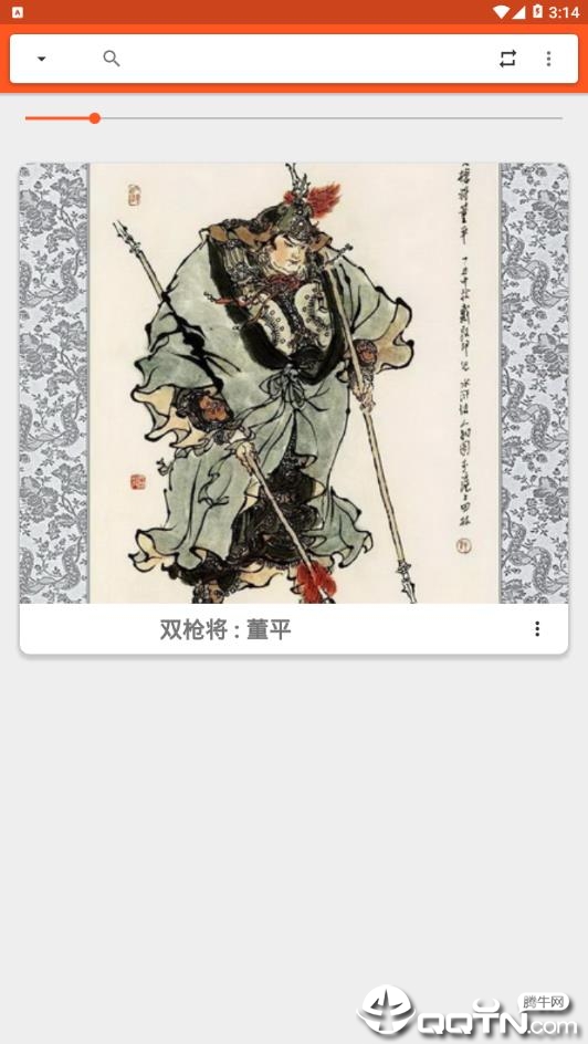 水浒108图鉴