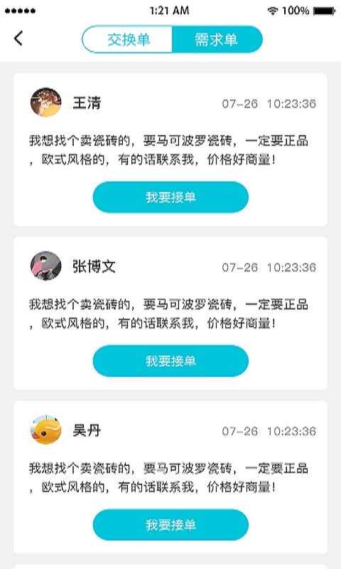 云家装