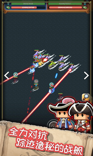 小小航海士外传内购折相思