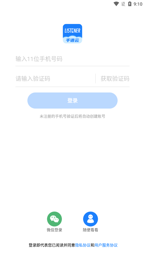 善听者 善听者