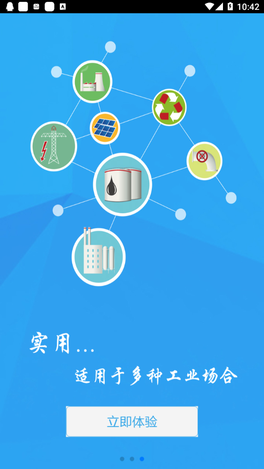 聚英云平台