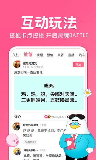 皮皮虾app苹果版