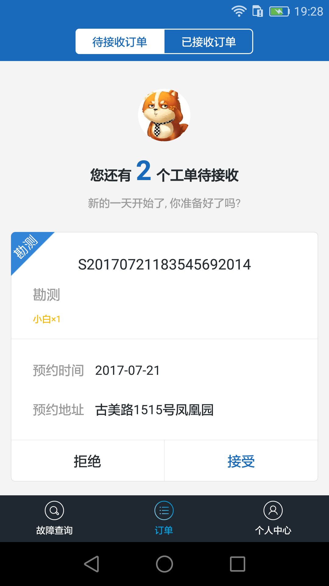 桩来了