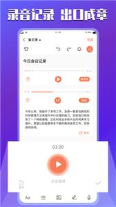 云记事本新版