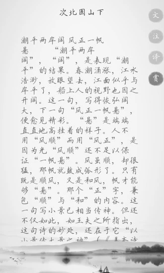 唐诗三百首 唐诗三百首