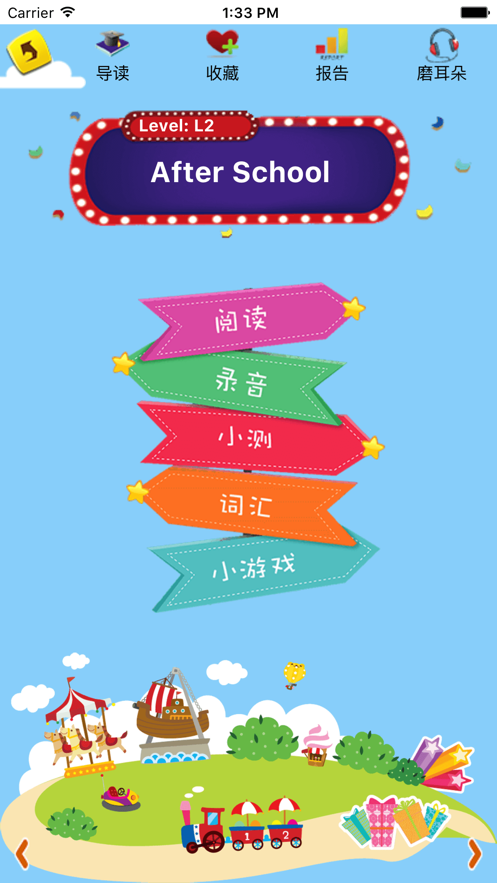 喜阅英语
