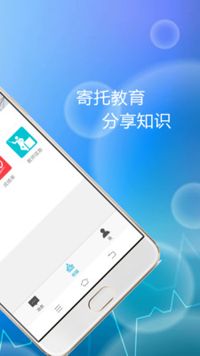 寄校通家长端