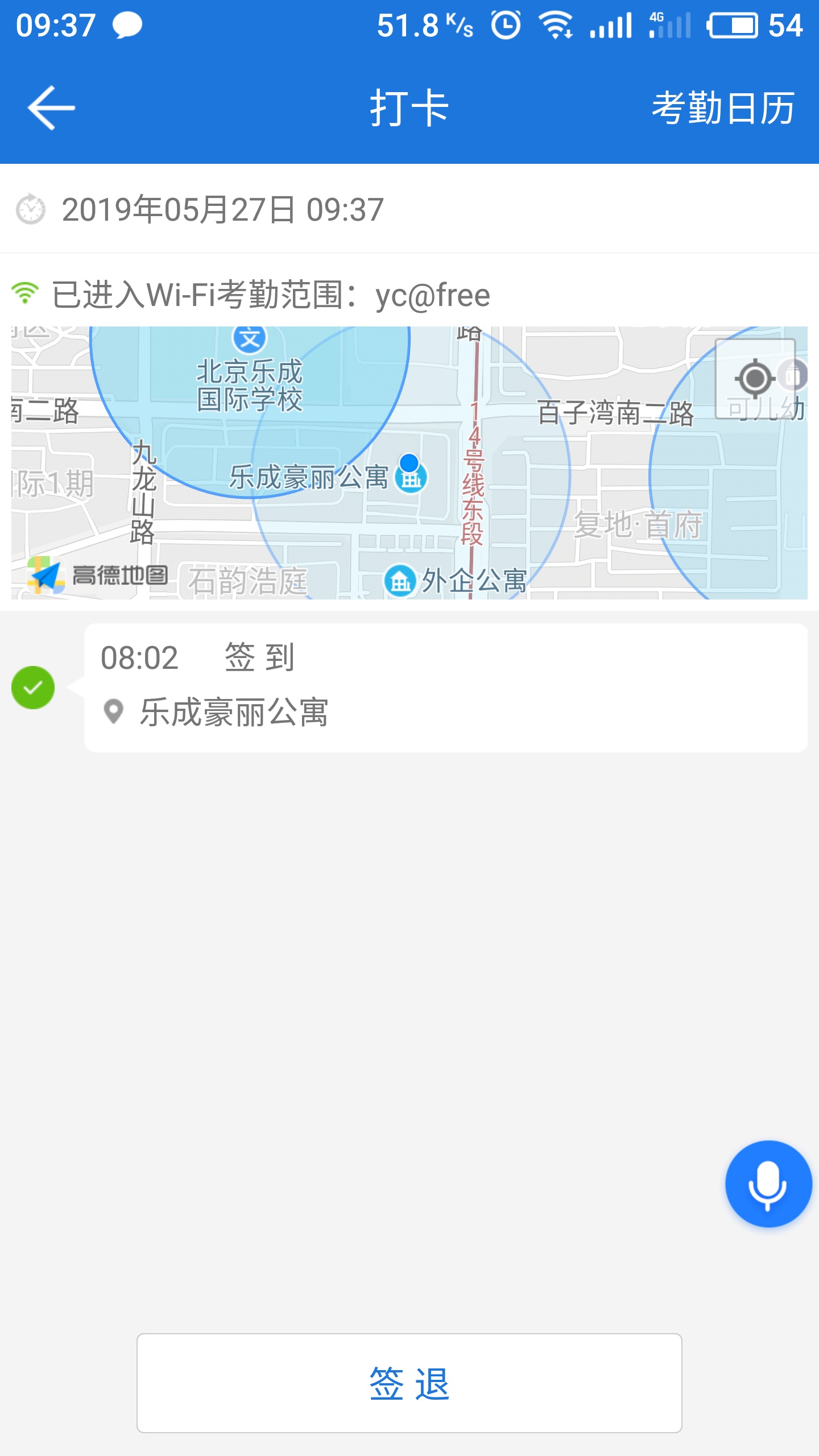 乐成移动