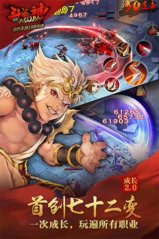 斗战神客户端下载