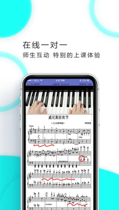 MusicKid陪练下载 MusicKid陪练下载