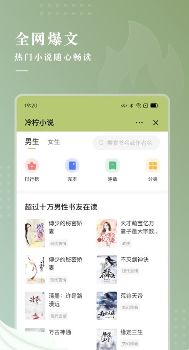 冷 柠 小 说
