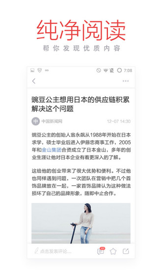 今日爆点app下载