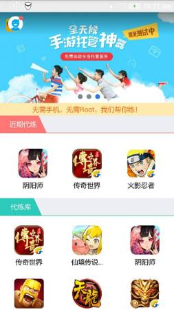 游戏考拉龙之谷挂机脚本下载 游戏考拉龙之谷挂机脚本下载