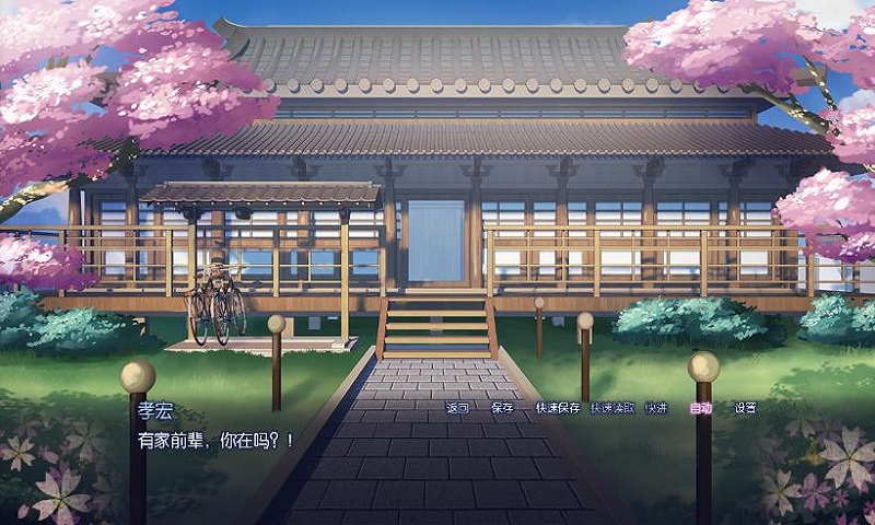 sakura(樱花之灵2汉化版)