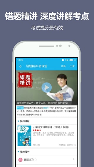 纳米盒苏教版app下载