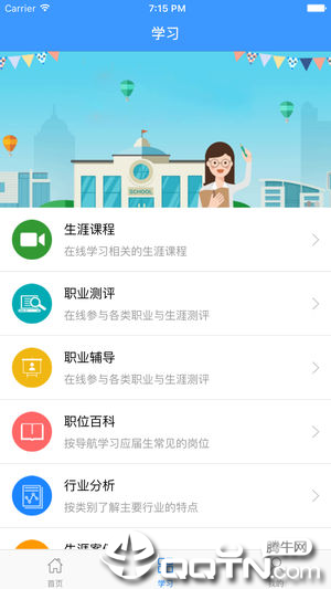 扬工院就业