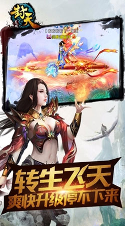灵域封天 灵域封天