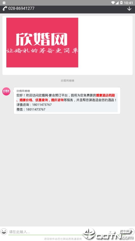 欣婚网