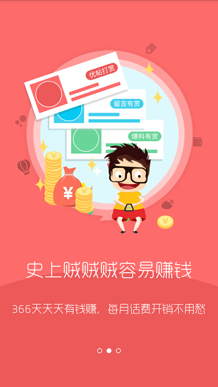 大爆料app下载