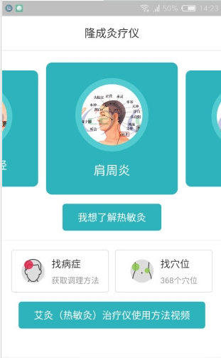 隆成灸疗仪