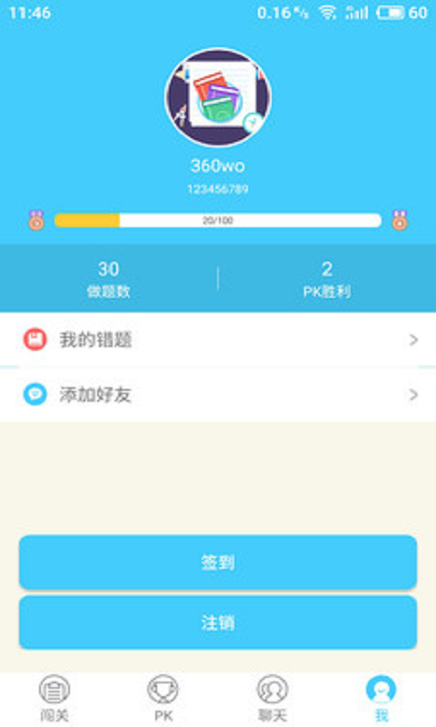 快乐10分教学