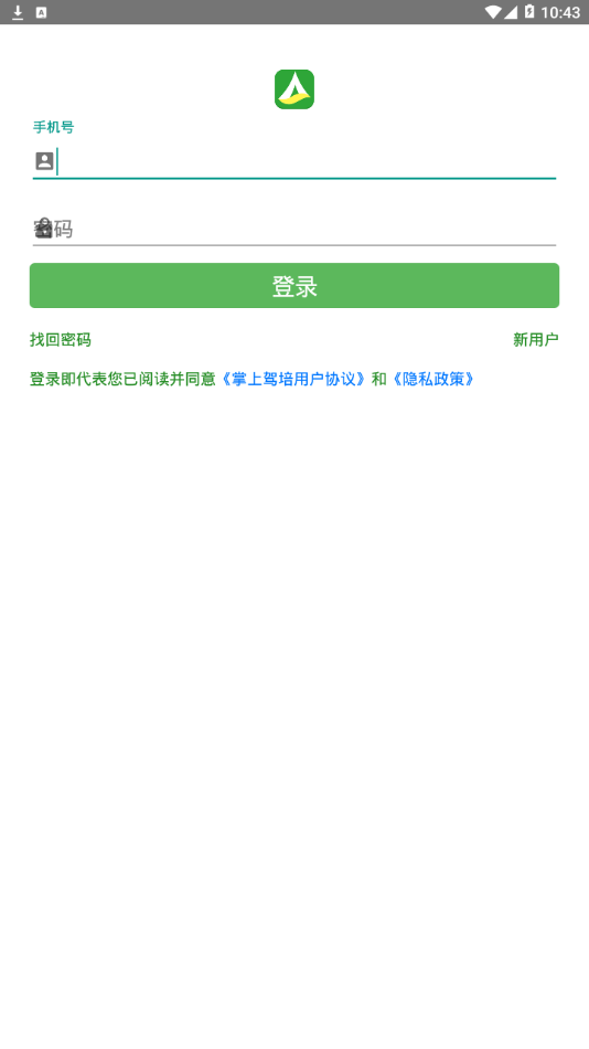 掌上驾培