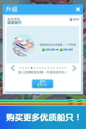 Idle MegaHarbor Tycoon(闲置港口大亨中文版)