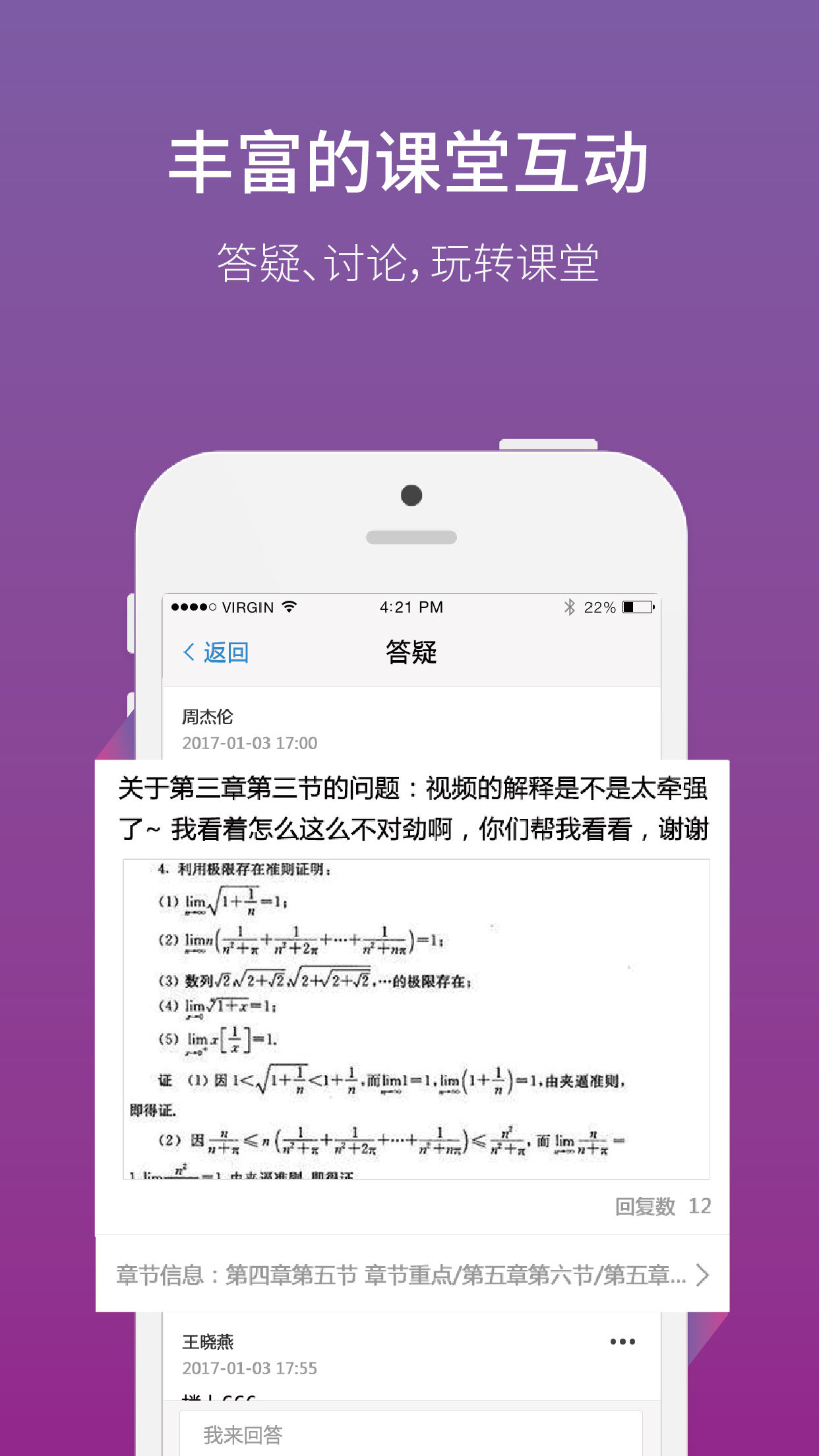 网校通教师端