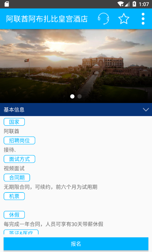 创行海外