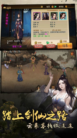 道友修仙传