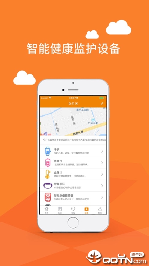 拓海智慧养老 拓海智慧养老