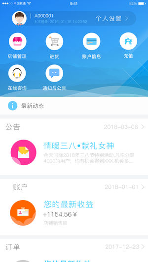 掌上金天