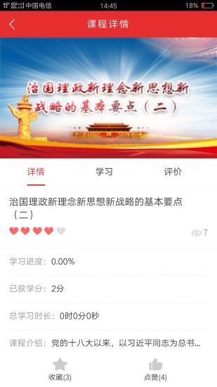 人民云党建