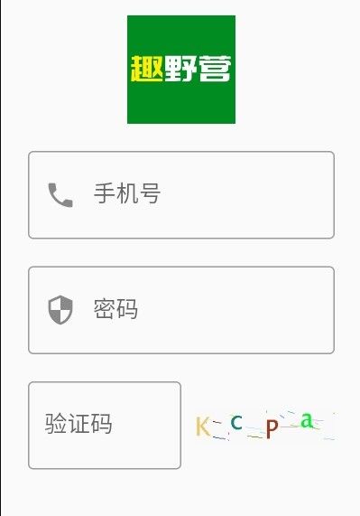 趣野营
