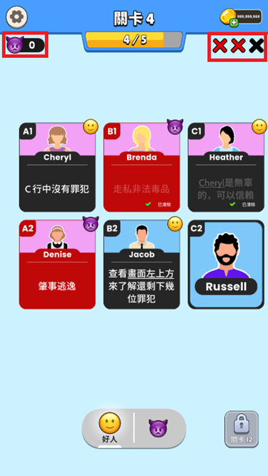 谁是大卧底