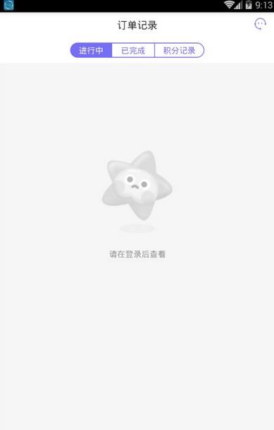 空间人气助手