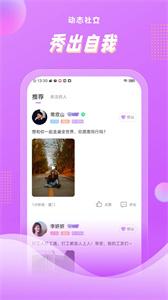 浅声交友