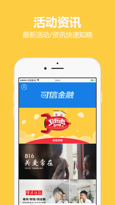 可信贷