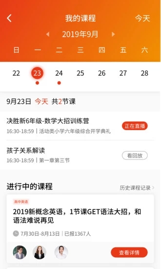 尚课铃