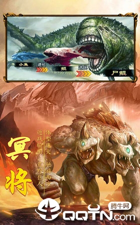 远古巨魔