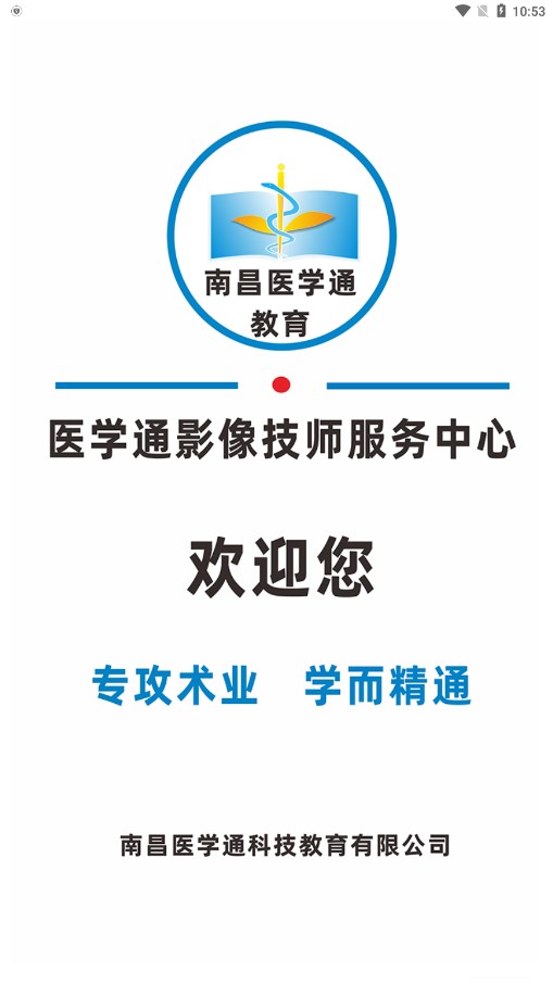 影像技师题库