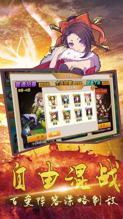 桃园萌将