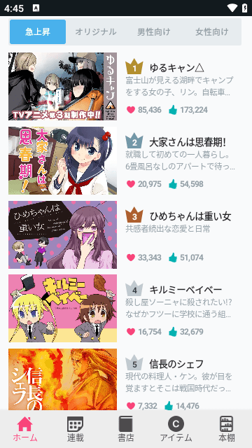 COMIC FUZ安卓安装包