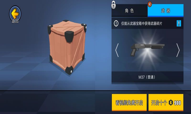 消灭臭蛋